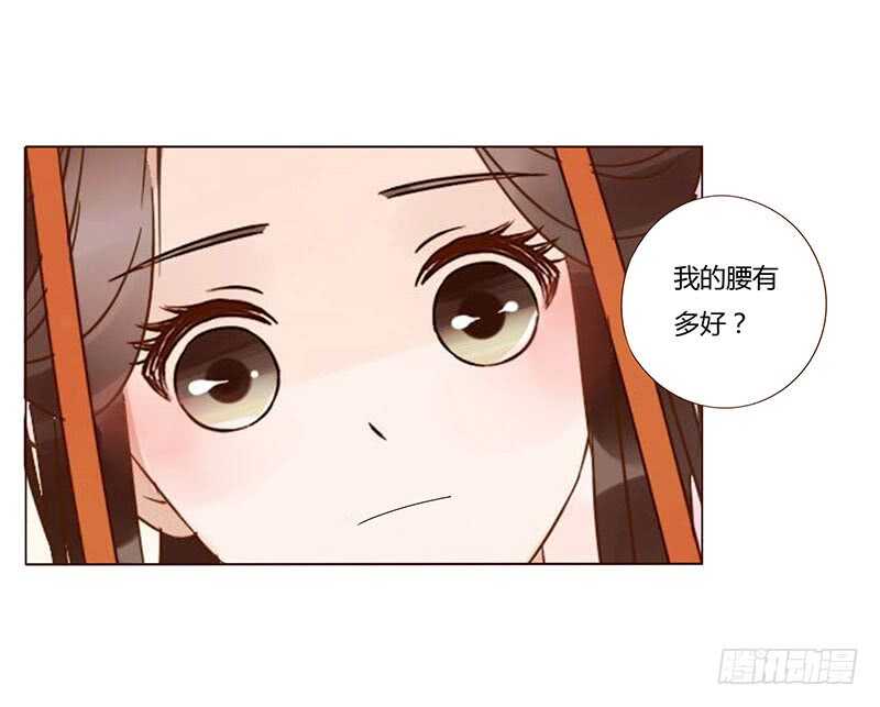 帝王侧韩漫全集-一三九章 修烨被调戏无删减无遮挡章节图片 