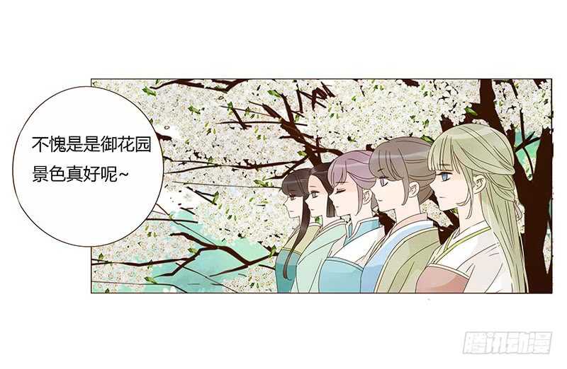 帝王侧韩漫全集-一三九章 修烨被调戏无删减无遮挡章节图片 