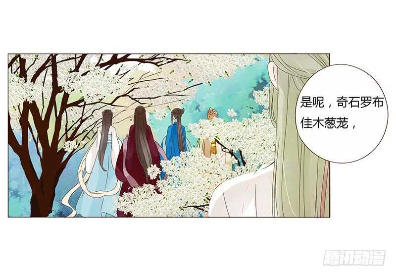 帝王侧韩漫全集-一三九章 修烨被调戏无删减无遮挡章节图片 
