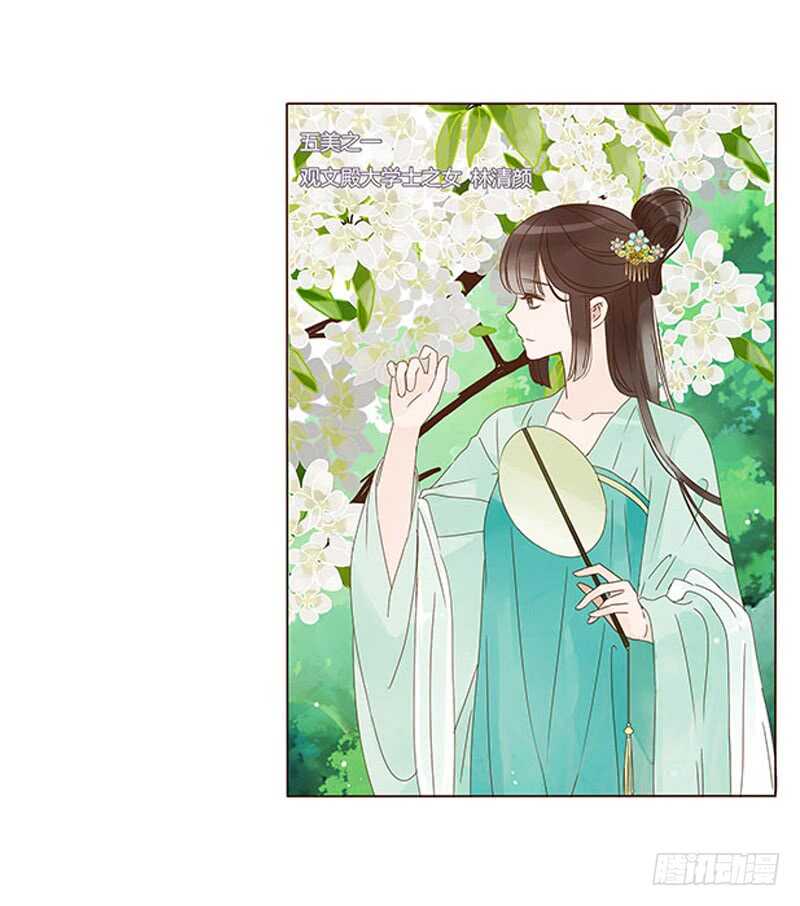 帝王侧韩漫全集-一三九章 修烨被调戏无删减无遮挡章节图片 
