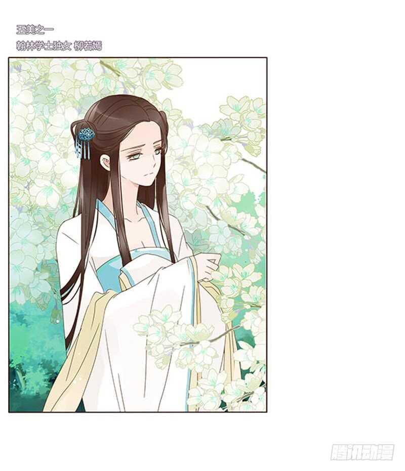 帝王侧韩漫全集-一三九章 修烨被调戏无删减无遮挡章节图片 