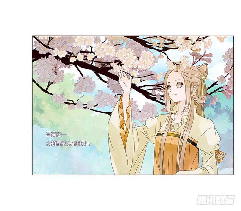 帝王侧韩漫全集-一三九章 修烨被调戏无删减无遮挡章节图片 