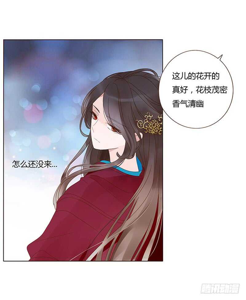 帝王侧韩漫全集-一三九章 修烨被调戏无删减无遮挡章节图片 