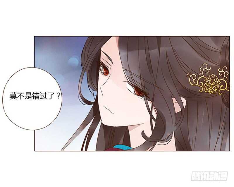 帝王侧韩漫全集-一三九章 修烨被调戏无删减无遮挡章节图片 