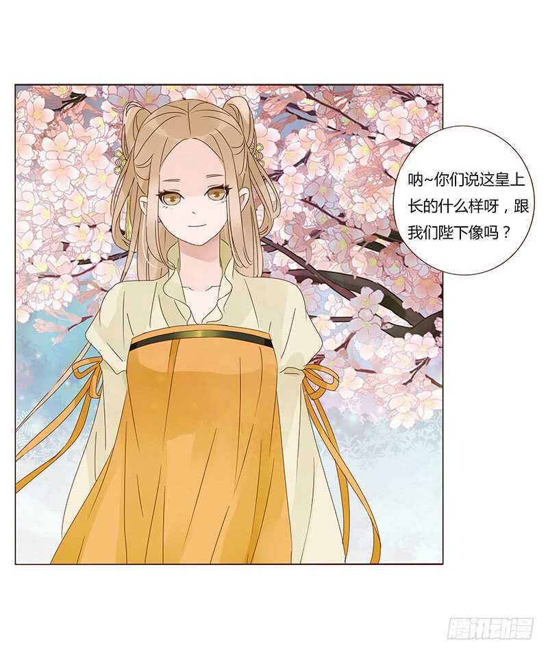 帝王侧韩漫全集-一三九章 修烨被调戏无删减无遮挡章节图片 