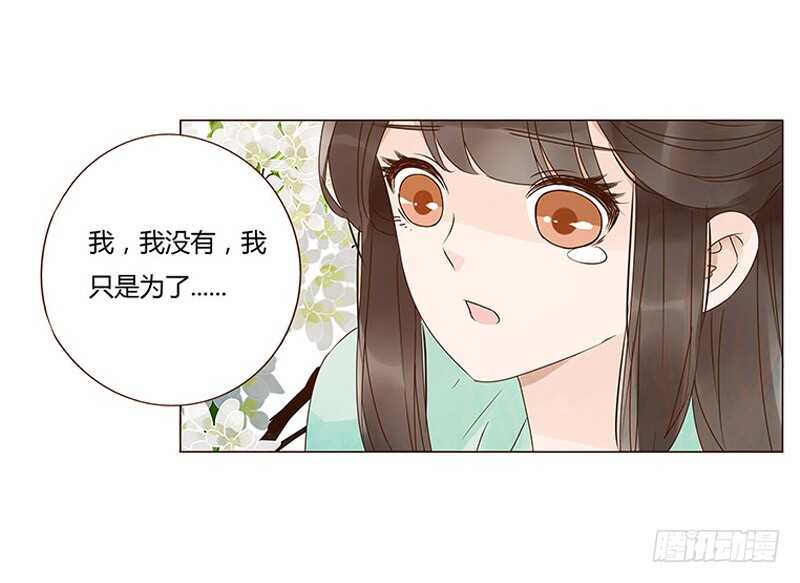 帝王侧韩漫全集-一三九章 修烨被调戏无删减无遮挡章节图片 