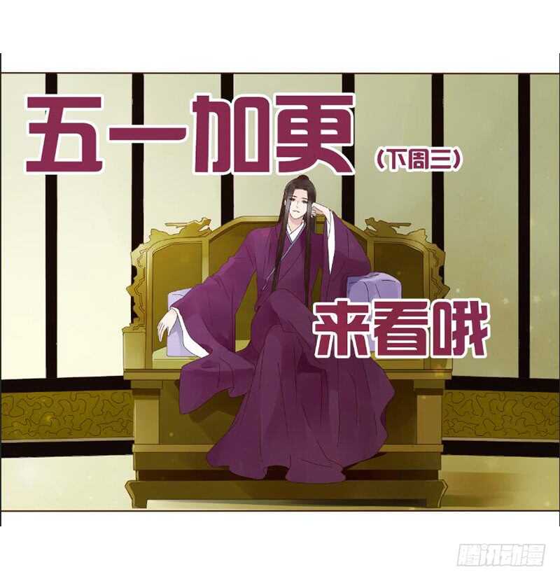 帝王侧韩漫全集-一三九章 修烨被调戏无删减无遮挡章节图片 