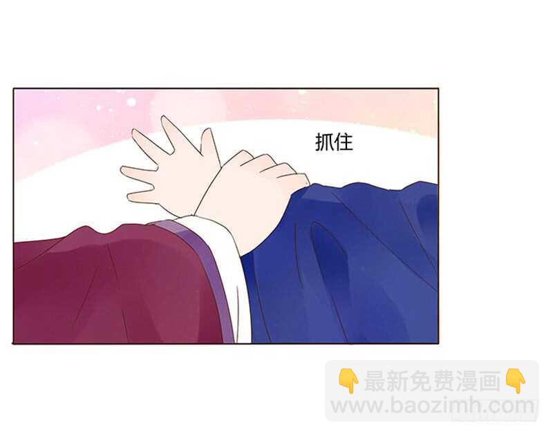 帝王侧韩漫全集-一三九章 修烨被调戏无删减无遮挡章节图片 