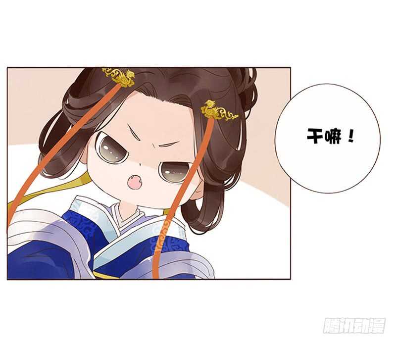 帝王侧韩漫全集-一三九章 修烨被调戏无删减无遮挡章节图片 