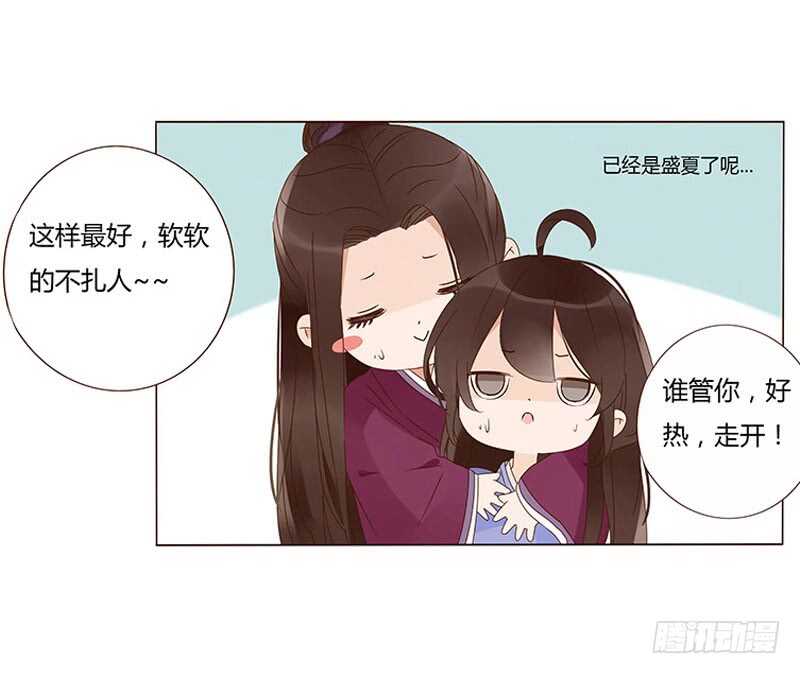 帝王侧韩漫全集-一四零章 不言而喻的关系无删减无遮挡章节图片 