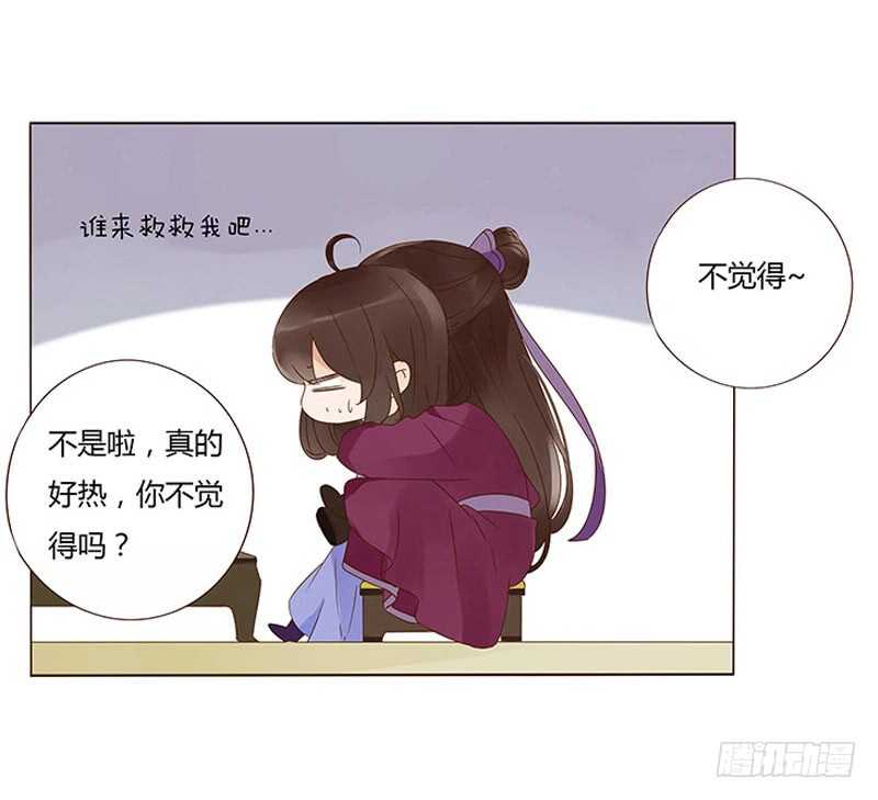 帝王侧韩漫全集-一四零章 不言而喻的关系无删减无遮挡章节图片 