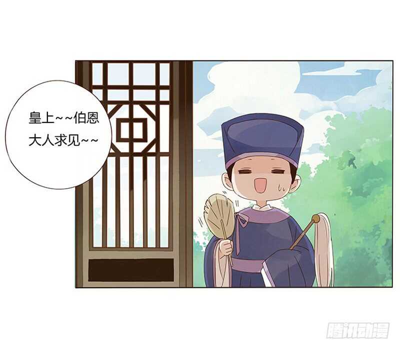 帝王侧韩漫全集-一四零章 不言而喻的关系无删减无遮挡章节图片 