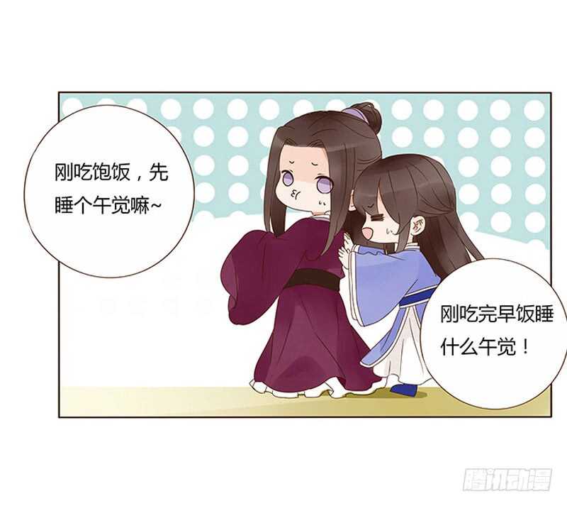 帝王侧韩漫全集-一四零章 不言而喻的关系无删减无遮挡章节图片 