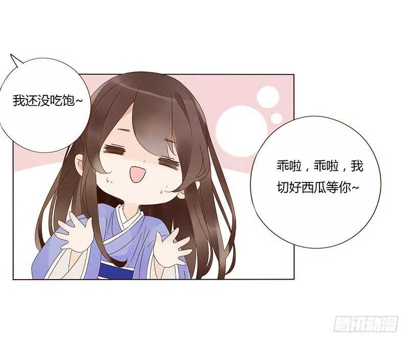 帝王侧韩漫全集-一四零章 不言而喻的关系无删减无遮挡章节图片 