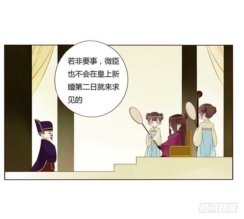 帝王侧韩漫全集-一四零章 不言而喻的关系无删减无遮挡章节图片 