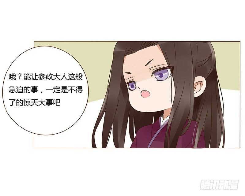帝王侧韩漫全集-一四零章 不言而喻的关系无删减无遮挡章节图片 
