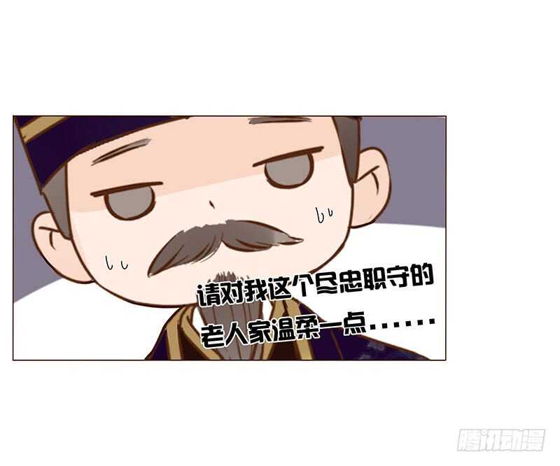 帝王侧韩漫全集-一四零章 不言而喻的关系无删减无遮挡章节图片 