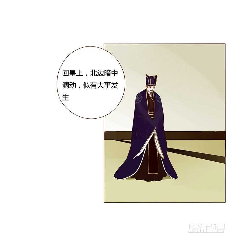 帝王侧韩漫全集-一四零章 不言而喻的关系无删减无遮挡章节图片 
