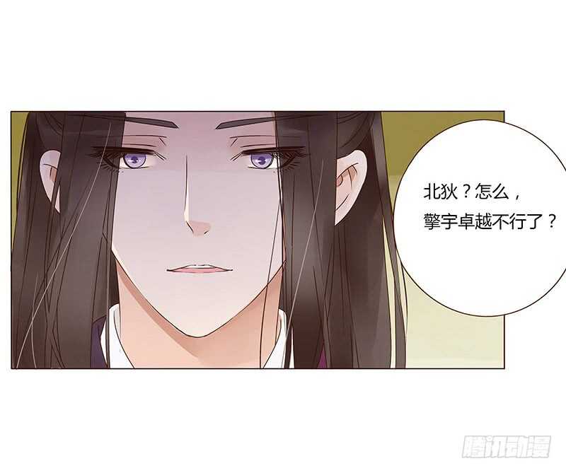帝王侧韩漫全集-一四零章 不言而喻的关系无删减无遮挡章节图片 