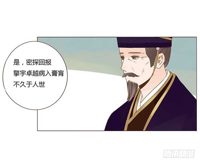 帝王侧韩漫全集-一四零章 不言而喻的关系无删减无遮挡章节图片 