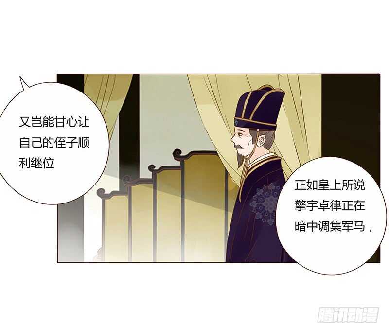 帝王侧韩漫全集-一四零章 不言而喻的关系无删减无遮挡章节图片 