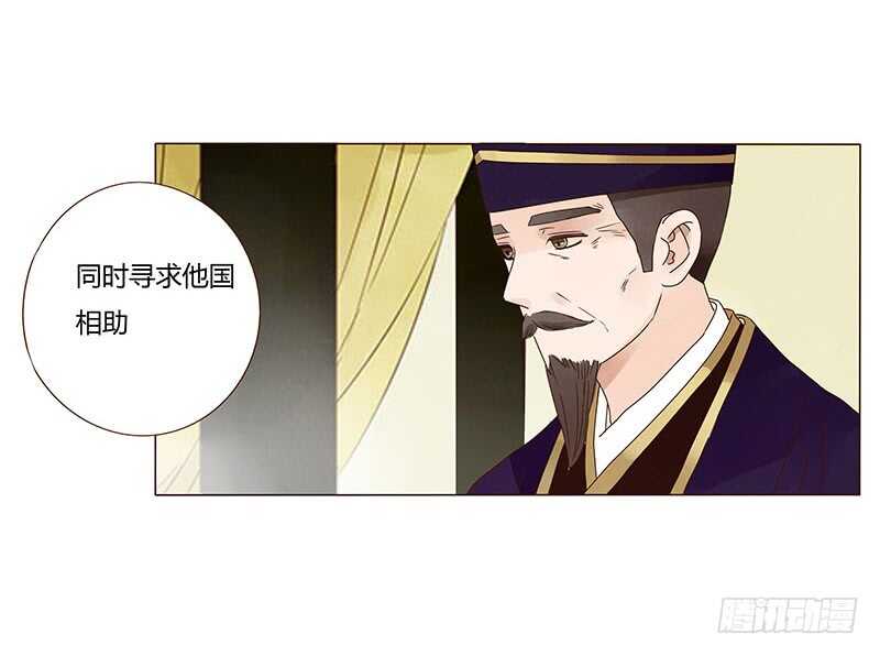 帝王侧韩漫全集-一四零章 不言而喻的关系无删减无遮挡章节图片 