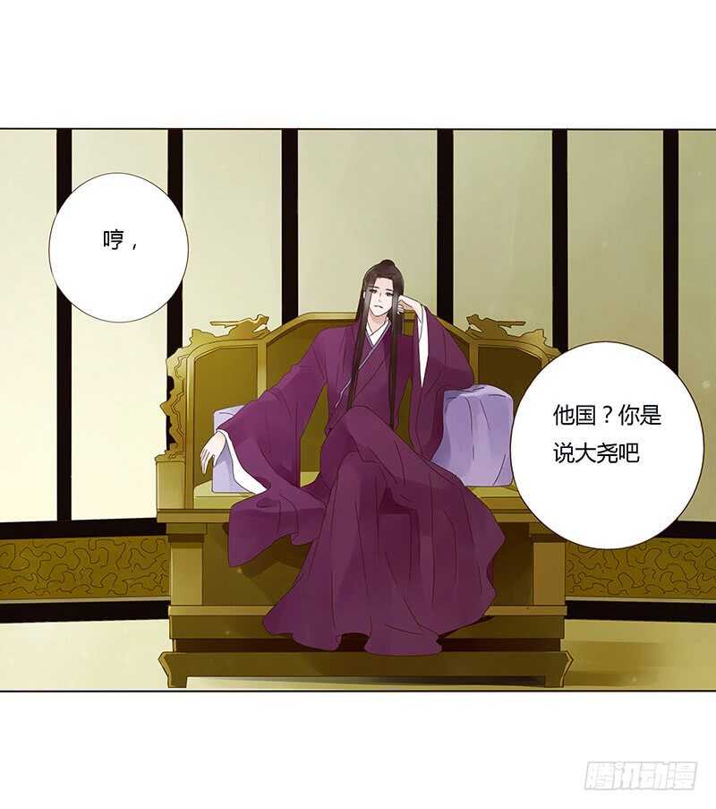 帝王侧韩漫全集-一四零章 不言而喻的关系无删减无遮挡章节图片 