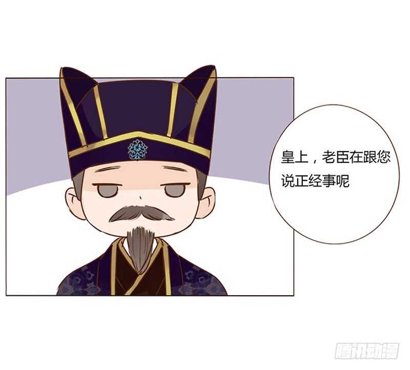帝王侧韩漫全集-一四零章 不言而喻的关系无删减无遮挡章节图片 