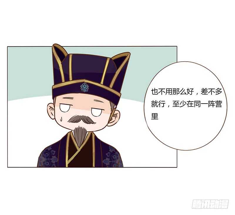 帝王侧韩漫全集-一四零章 不言而喻的关系无删减无遮挡章节图片 