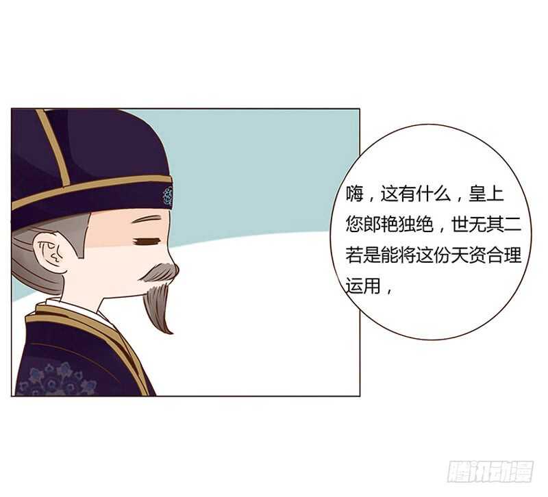 帝王侧韩漫全集-一四零章 不言而喻的关系无删减无遮挡章节图片 