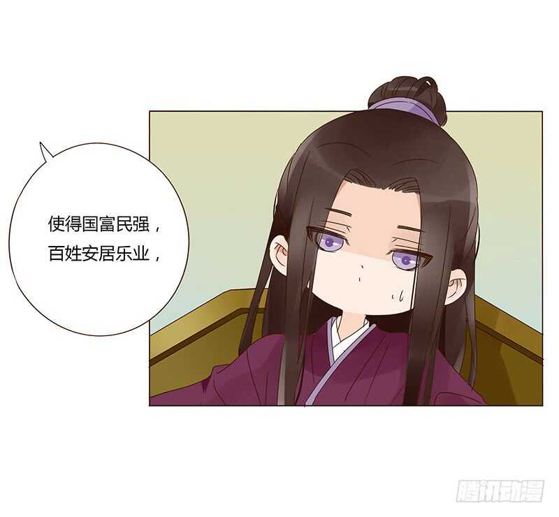 帝王侧韩漫全集-一四零章 不言而喻的关系无删减无遮挡章节图片 