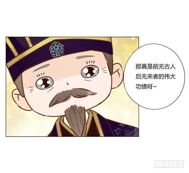 帝王侧韩漫全集-一四零章 不言而喻的关系无删减无遮挡章节图片 