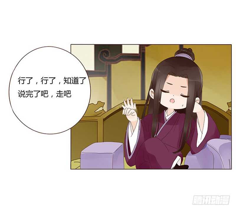 帝王侧韩漫全集-一四零章 不言而喻的关系无删减无遮挡章节图片 