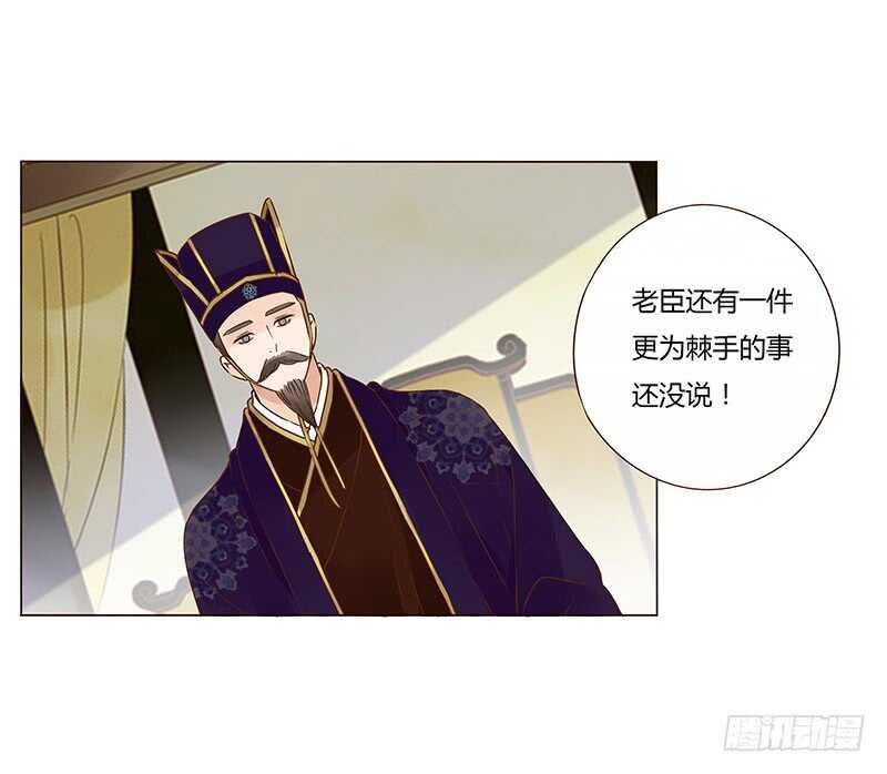 帝王侧韩漫全集-一四零章 不言而喻的关系无删减无遮挡章节图片 