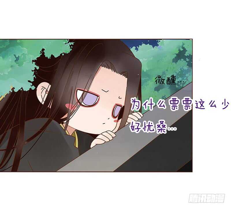 帝王侧韩漫全集-一四零章 不言而喻的关系无删减无遮挡章节图片 