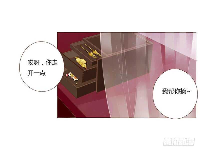 帝王侧韩漫全集-一四零章 不言而喻的关系无删减无遮挡章节图片 
