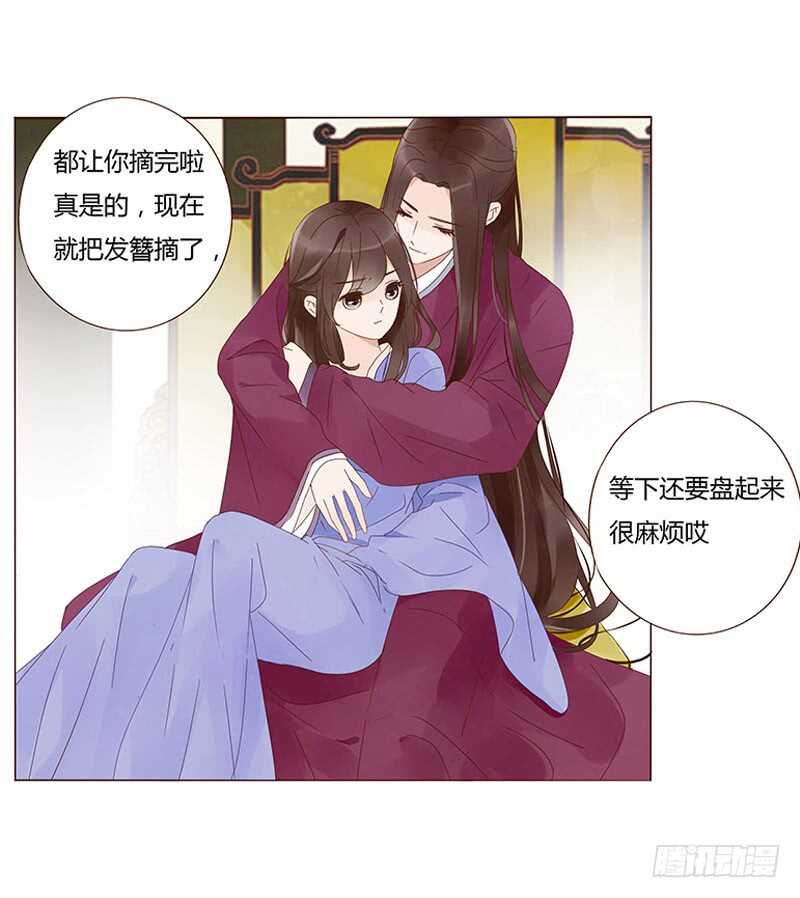帝王侧韩漫全集-一四零章 不言而喻的关系无删减无遮挡章节图片 