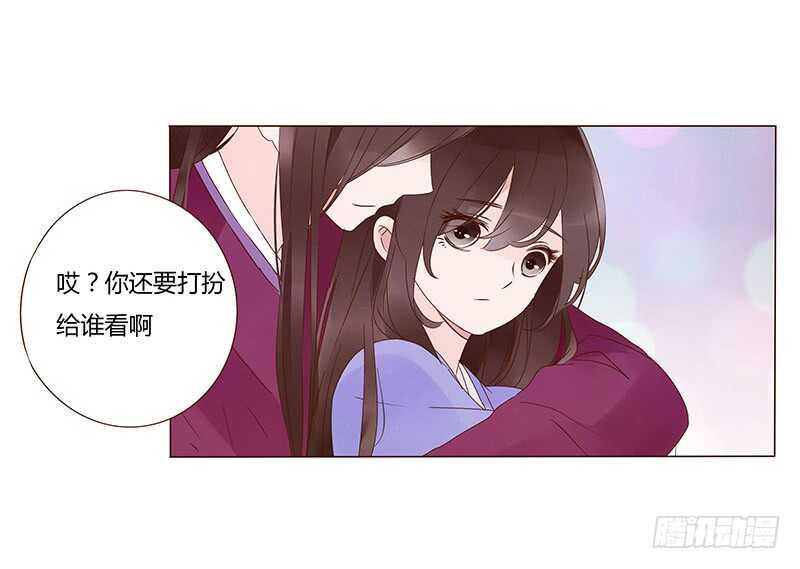 帝王侧韩漫全集-一四零章 不言而喻的关系无删减无遮挡章节图片 
