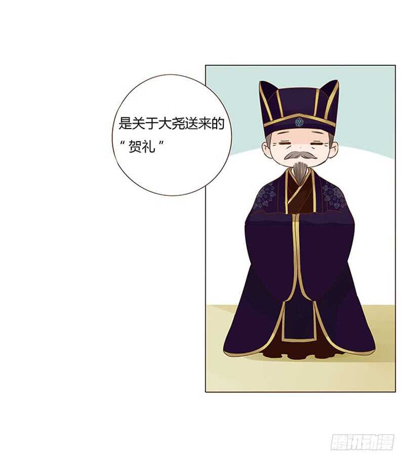 帝王侧韩漫全集-一四一章 一起午睡1无删减无遮挡章节图片 