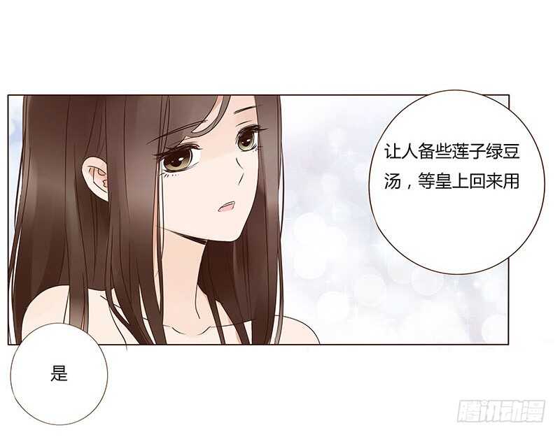 帝王侧韩漫全集-一四一章 一起午睡1无删减无遮挡章节图片 