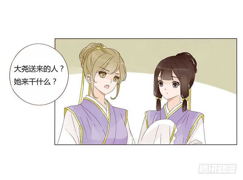 帝王侧韩漫全集-一四一章 一起午睡1无删减无遮挡章节图片 