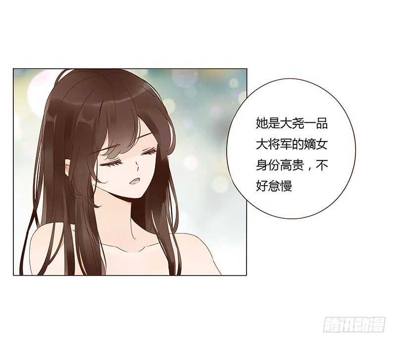 帝王侧韩漫全集-一四一章 一起午睡1无删减无遮挡章节图片 