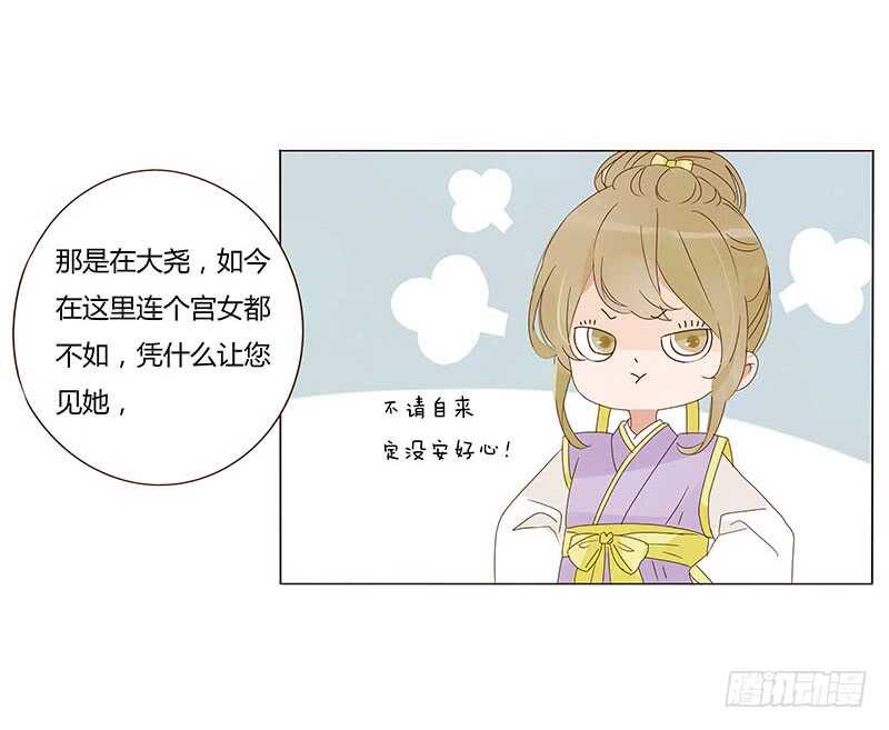 帝王侧韩漫全集-一四一章 一起午睡1无删减无遮挡章节图片 