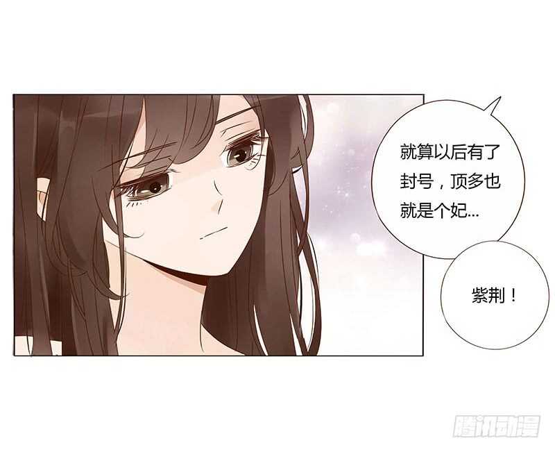 帝王侧韩漫全集-一四一章 一起午睡1无删减无遮挡章节图片 