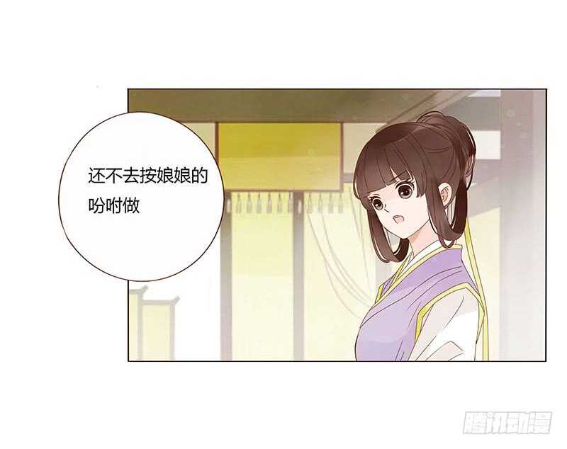 帝王侧韩漫全集-一四一章 一起午睡1无删减无遮挡章节图片 