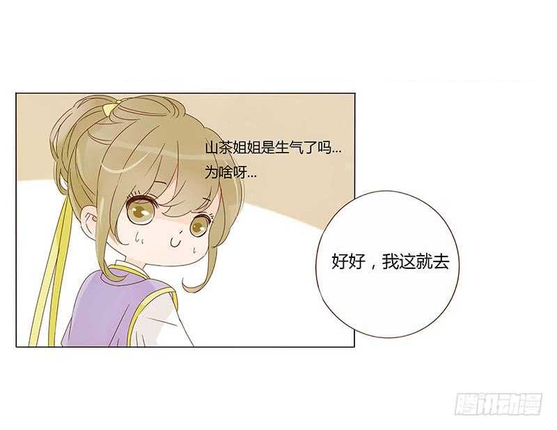 帝王侧韩漫全集-一四一章 一起午睡1无删减无遮挡章节图片 