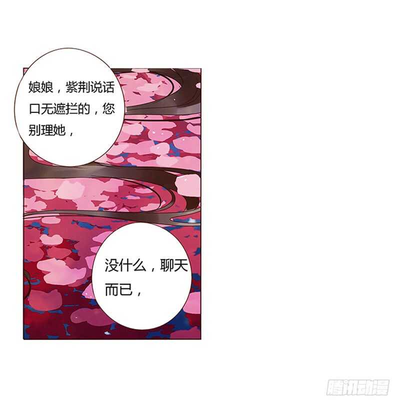 帝王侧韩漫全集-一四一章 一起午睡1无删减无遮挡章节图片 