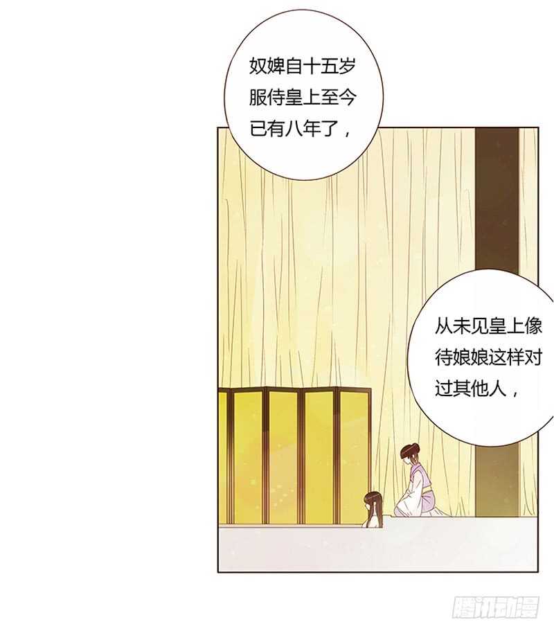 帝王侧韩漫全集-一四一章 一起午睡1无删减无遮挡章节图片 