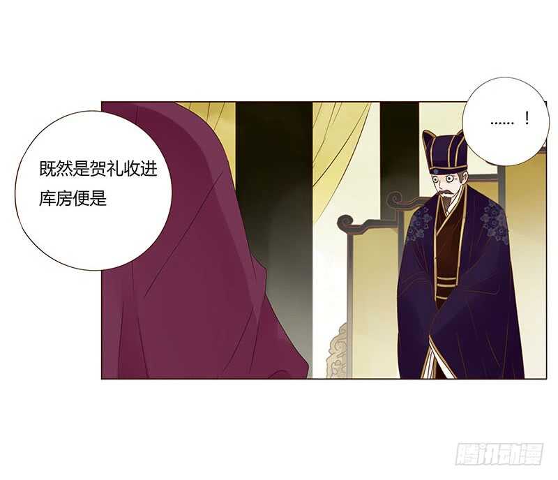 帝王侧韩漫全集-一四一章 一起午睡1无删减无遮挡章节图片 