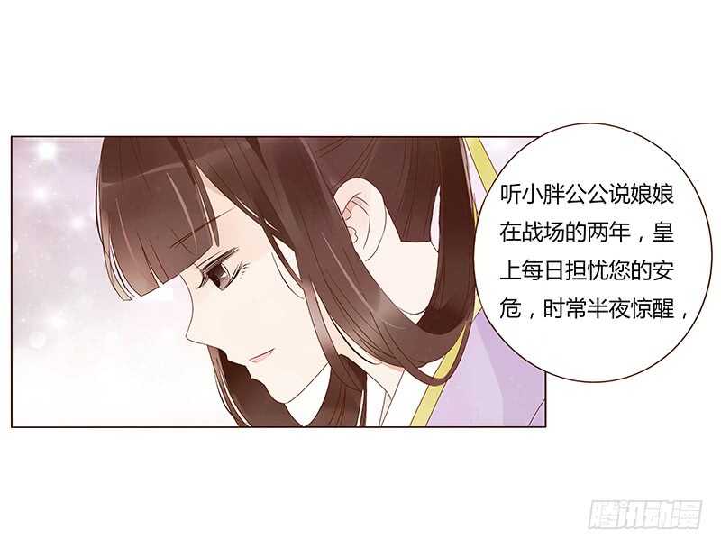 帝王侧韩漫全集-一四一章 一起午睡1无删减无遮挡章节图片 